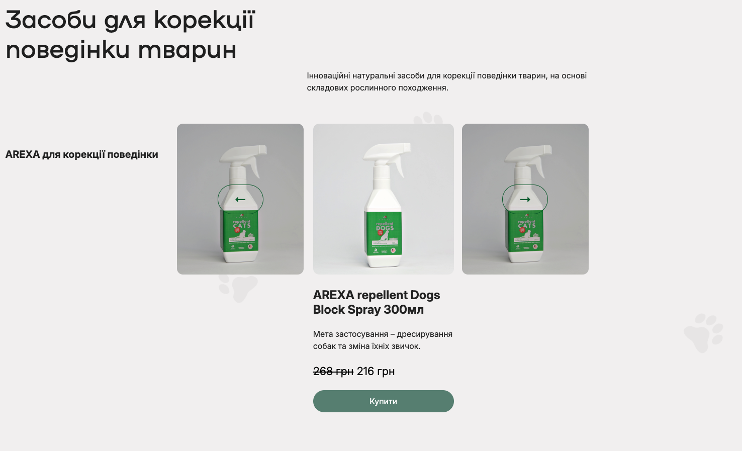Фото Інтернет-магазин WP+Woo (Кастомна тема) - arexa.com.ua