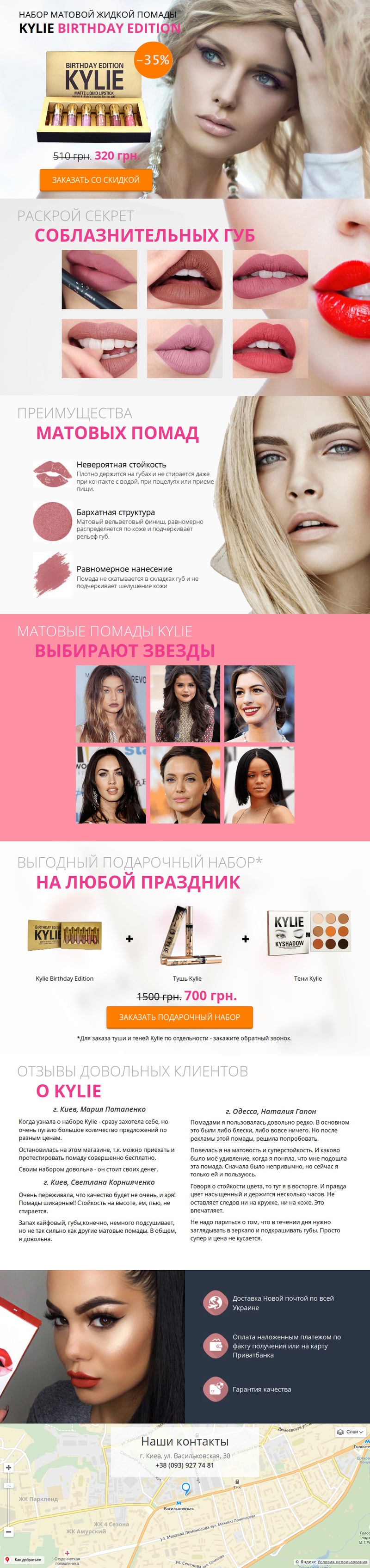 Фото Верстка 