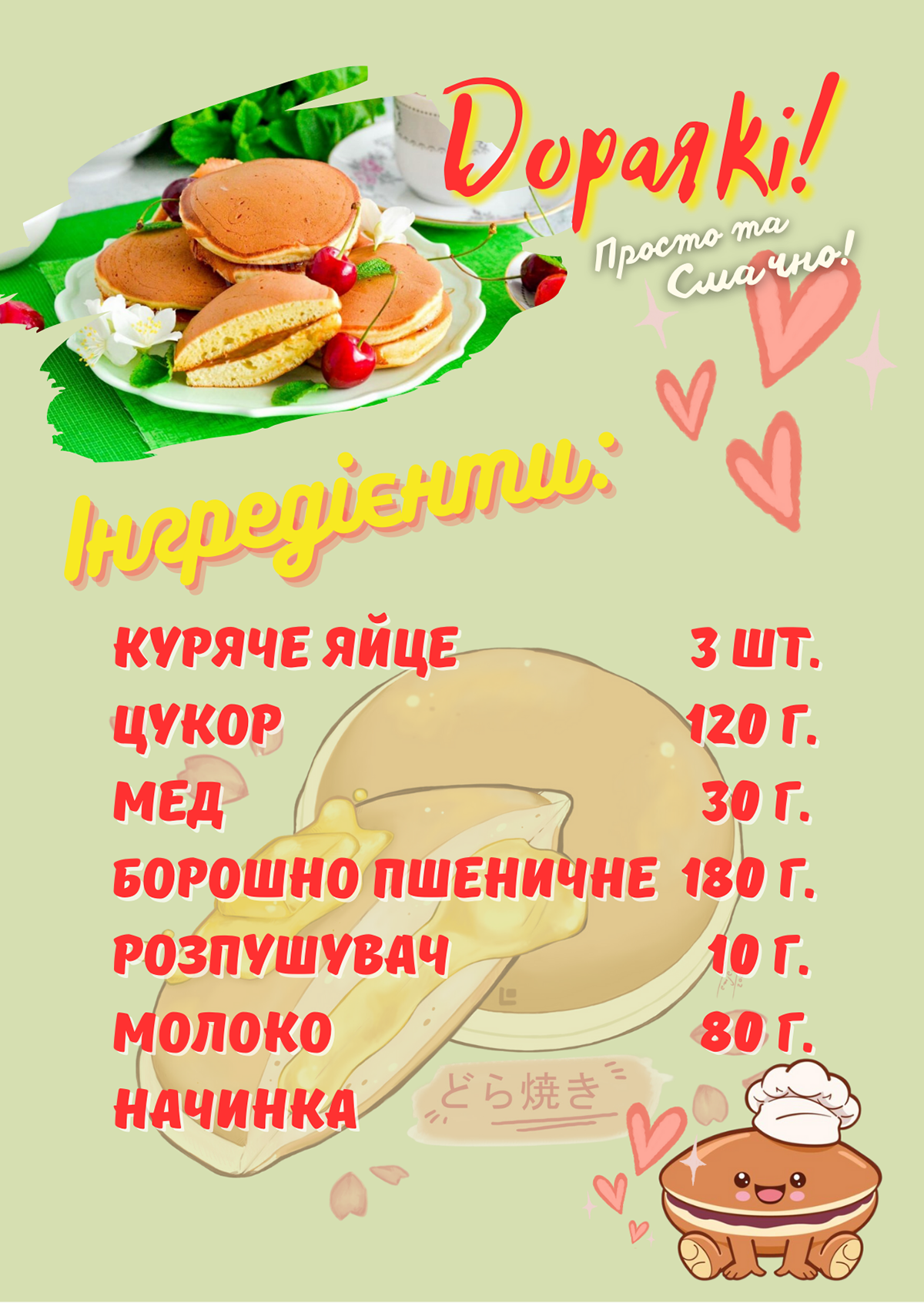 Фото Флаєр для ДПТНЗ Бородянський ПАЛ (Зворотня)