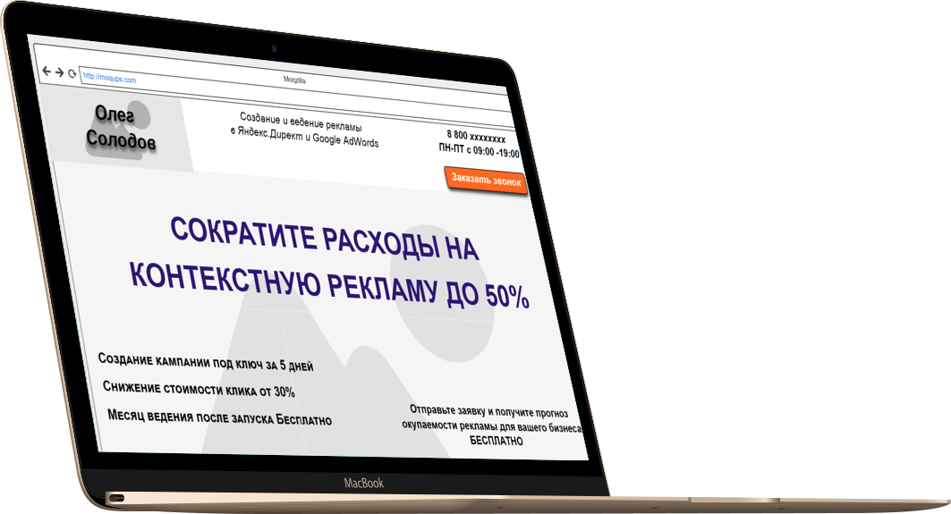 Фото Создаю продающие тексты для бизнеса, конверсионные лендинги (landing pages), эффективные коммерческие предложения 3