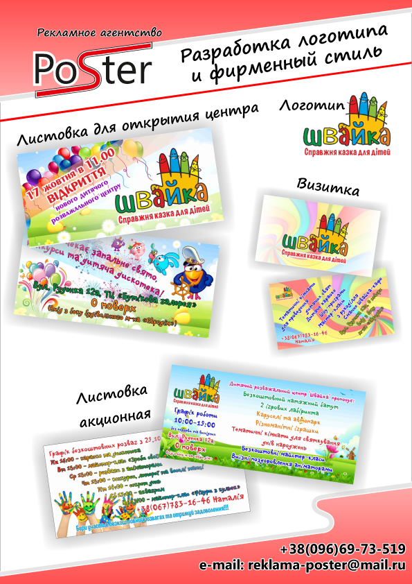 Фото Фирменный стиль (разработка логотипа, визитки, листовки, вывеска)