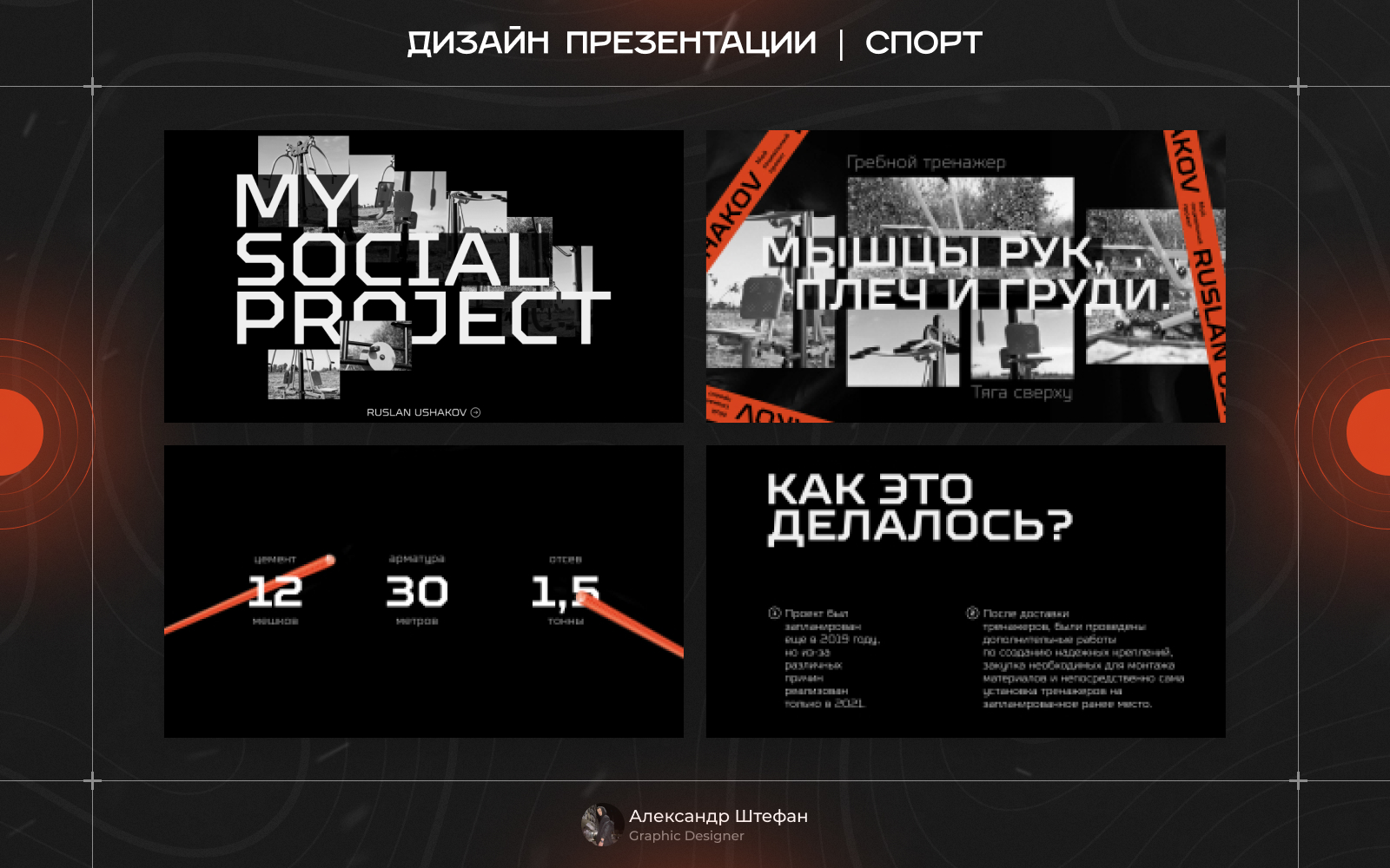 Фото Дизайнер презентаций с опытом работы более 3х лет 3