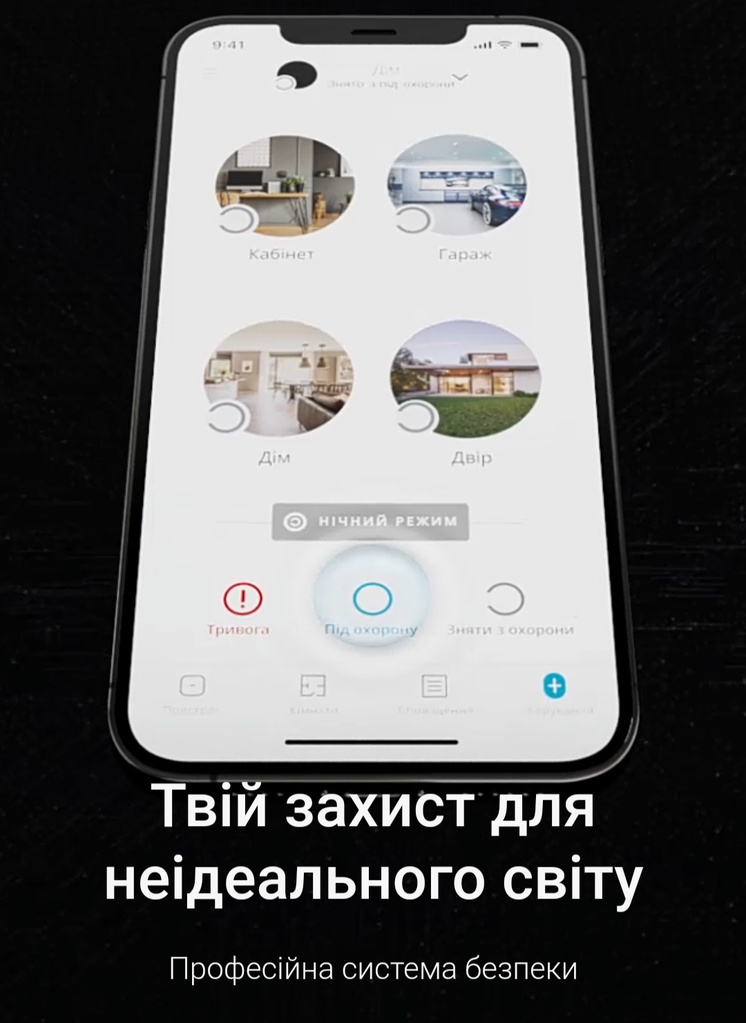 Фото Безпека твого життя 