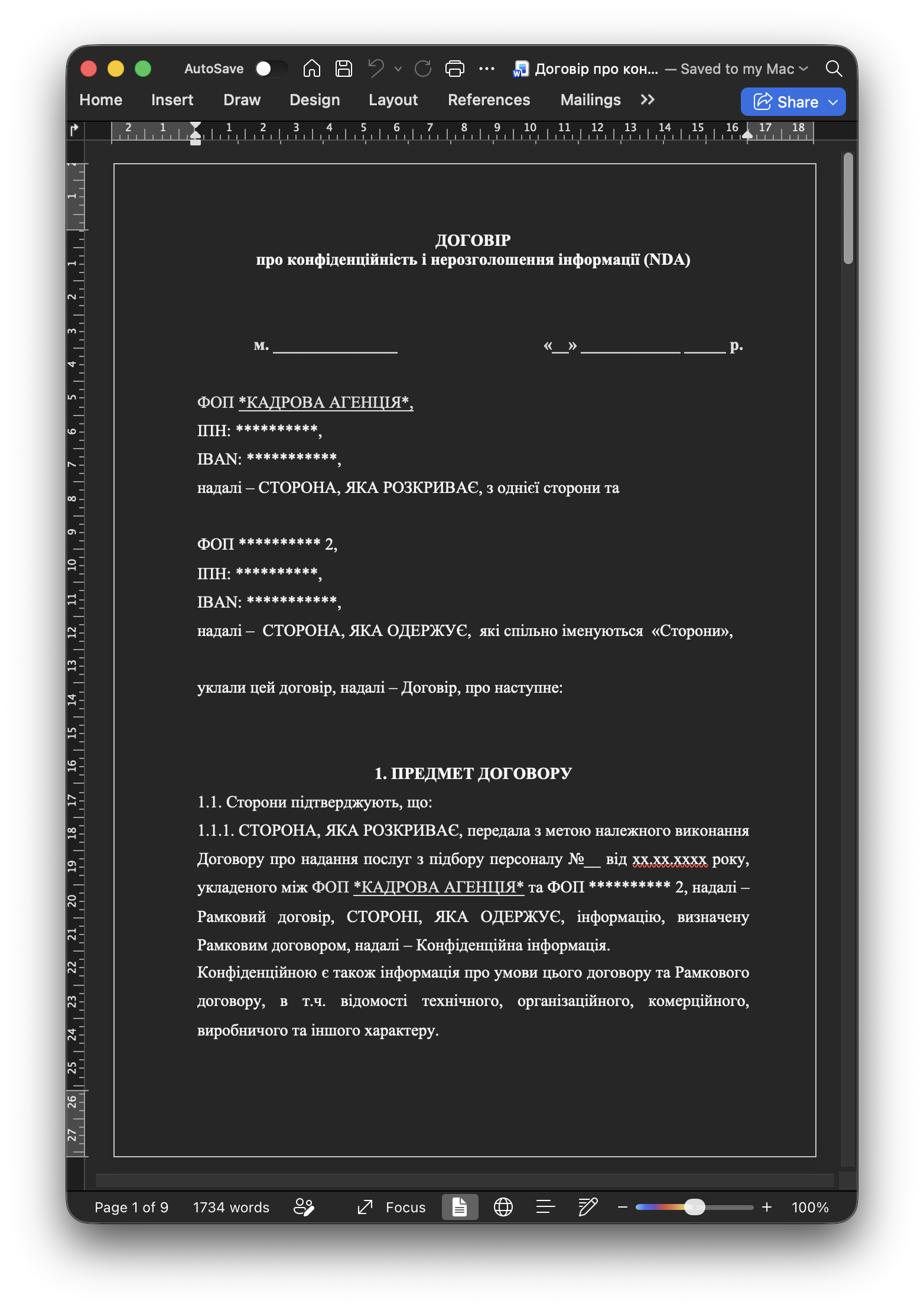 Фото Розробка шаблону договору про нерозголошення (NDA) для регулювання правовідносин, повʼязаних із виконанням рамкового договору