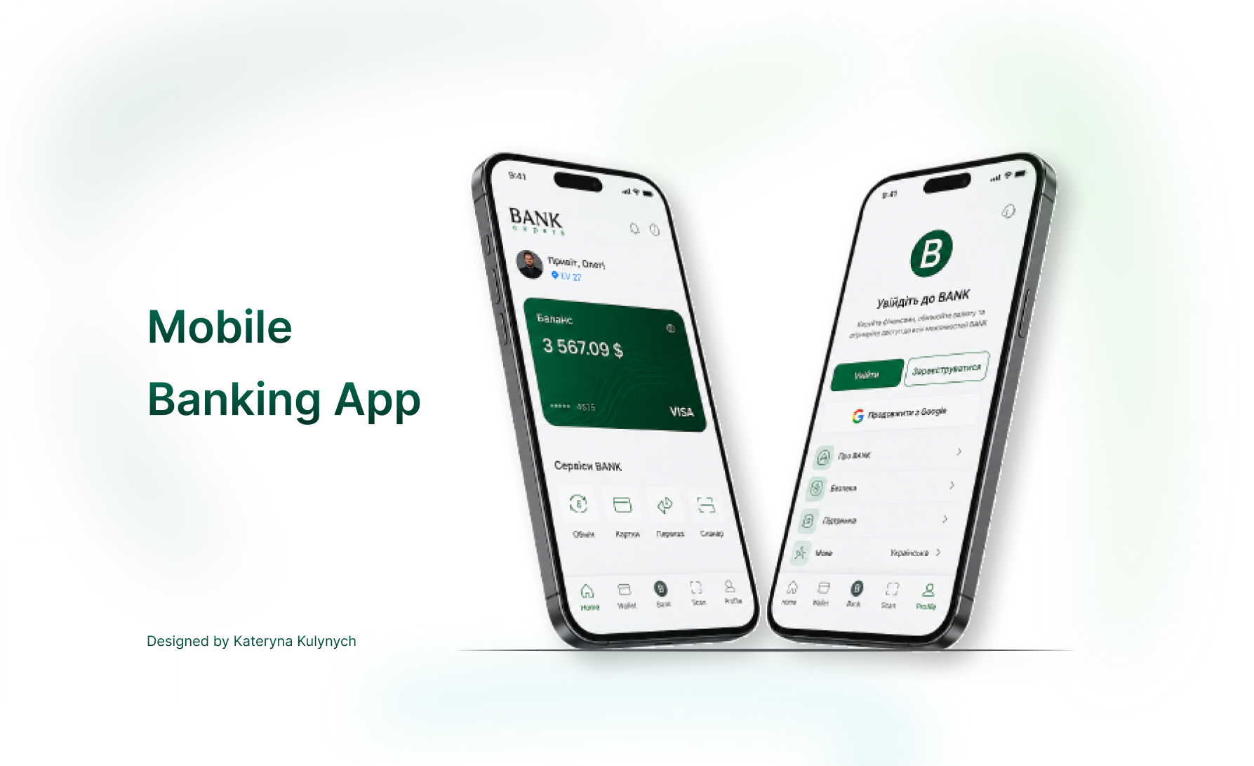 Фото Розроблено UI/UX дизайн мобільного банківського застосунку у Figma. Виконано проєктування користувацьких сценаріїв, структури застосунку та навігації. Створено дизайн основних екранів: авторизація, головна сторінка, картки, переказ коштів, обмін валют, історія операцій, профіль користувача та налаштування. Розроблено UI Kit, компоненти та інтерактивний прототип, підготовлено макети до передачі розробникам.