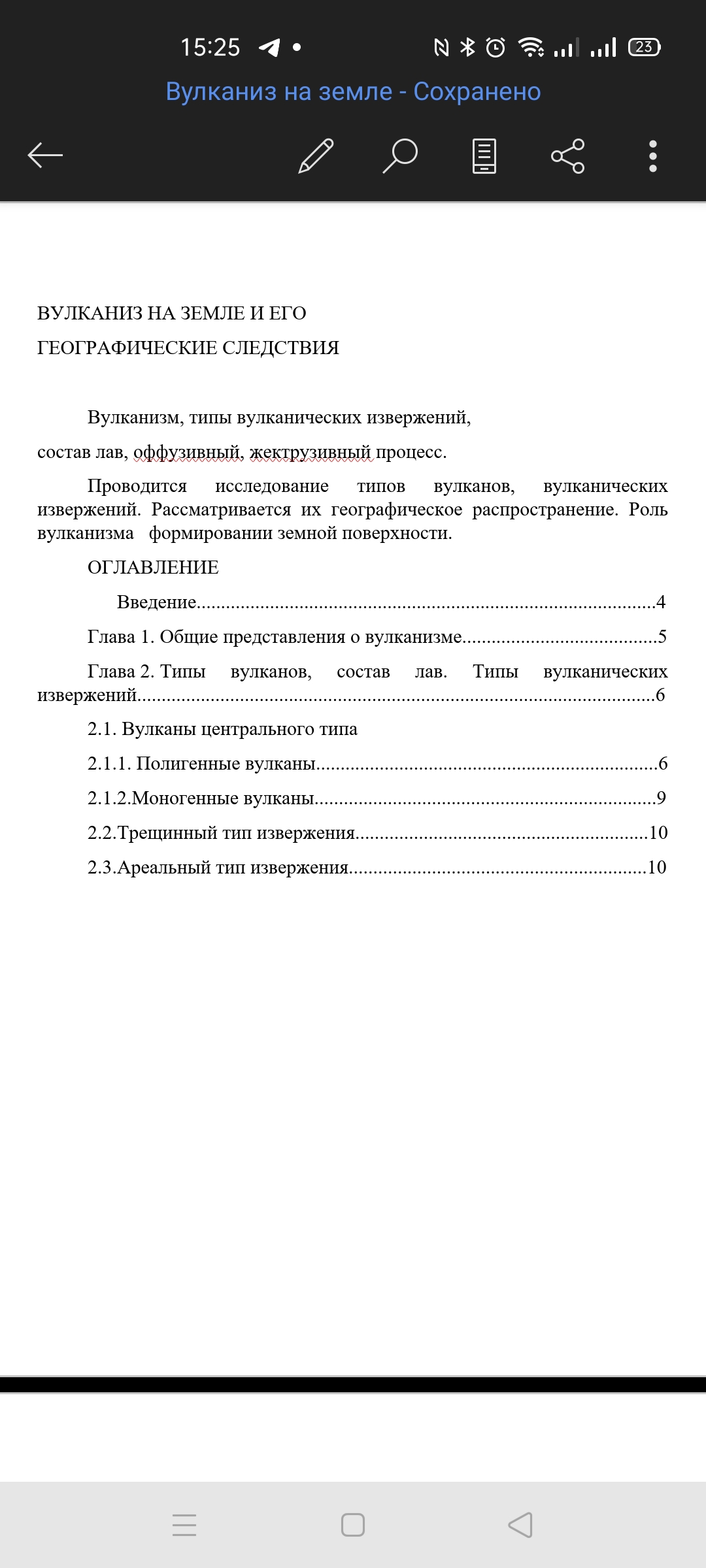 Фото Перепечатаю текст с картинок, книг, с отсканированных документов и тд.  2
