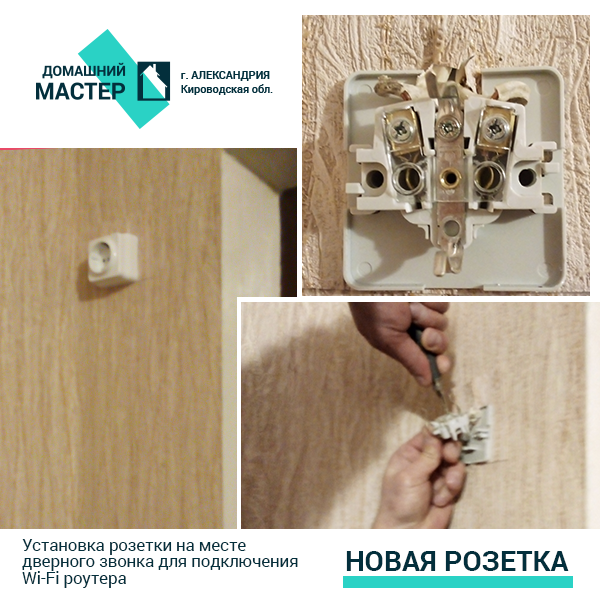 Фото Услуги домашнего мастера в Александрии. 3