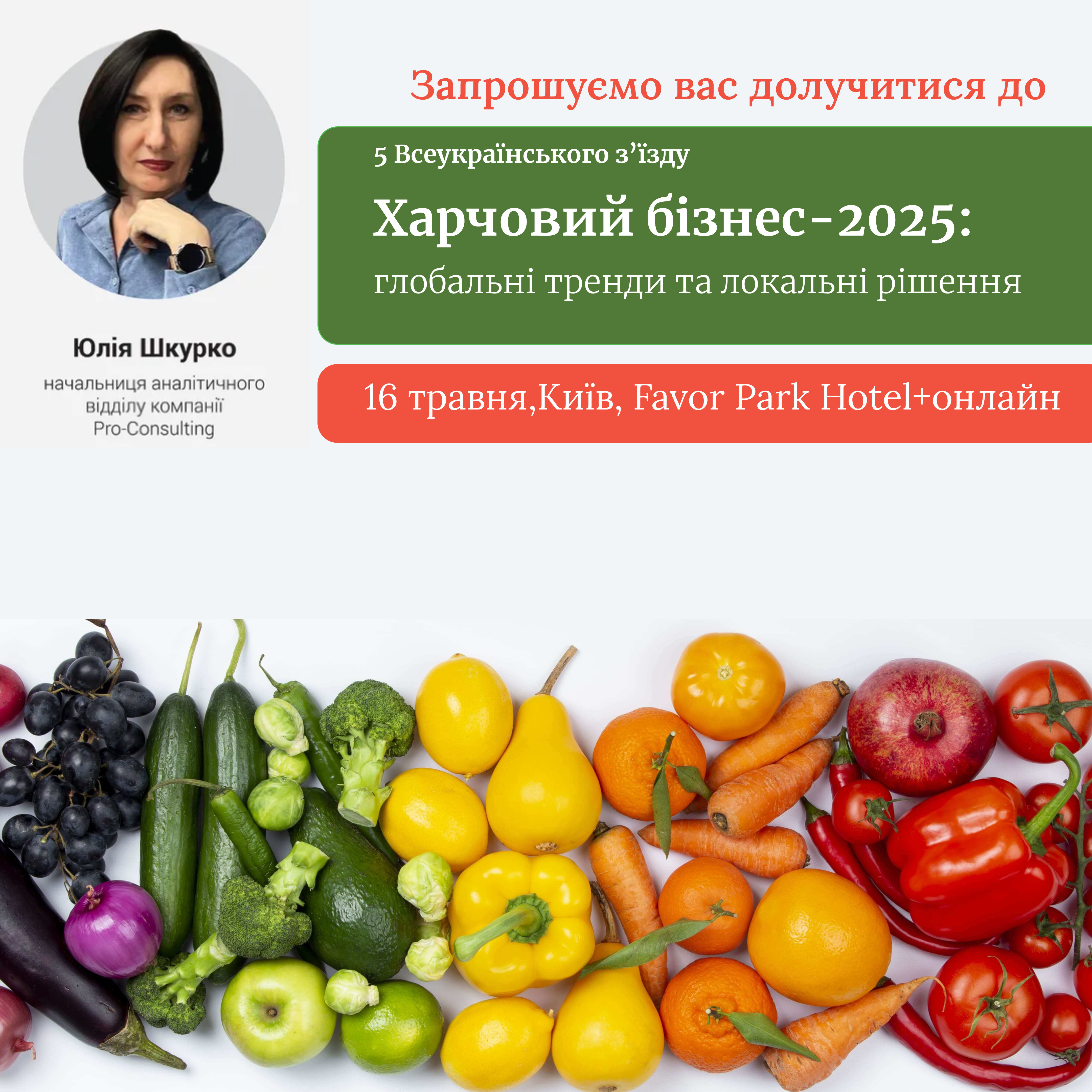 Фото Афіша для конференції