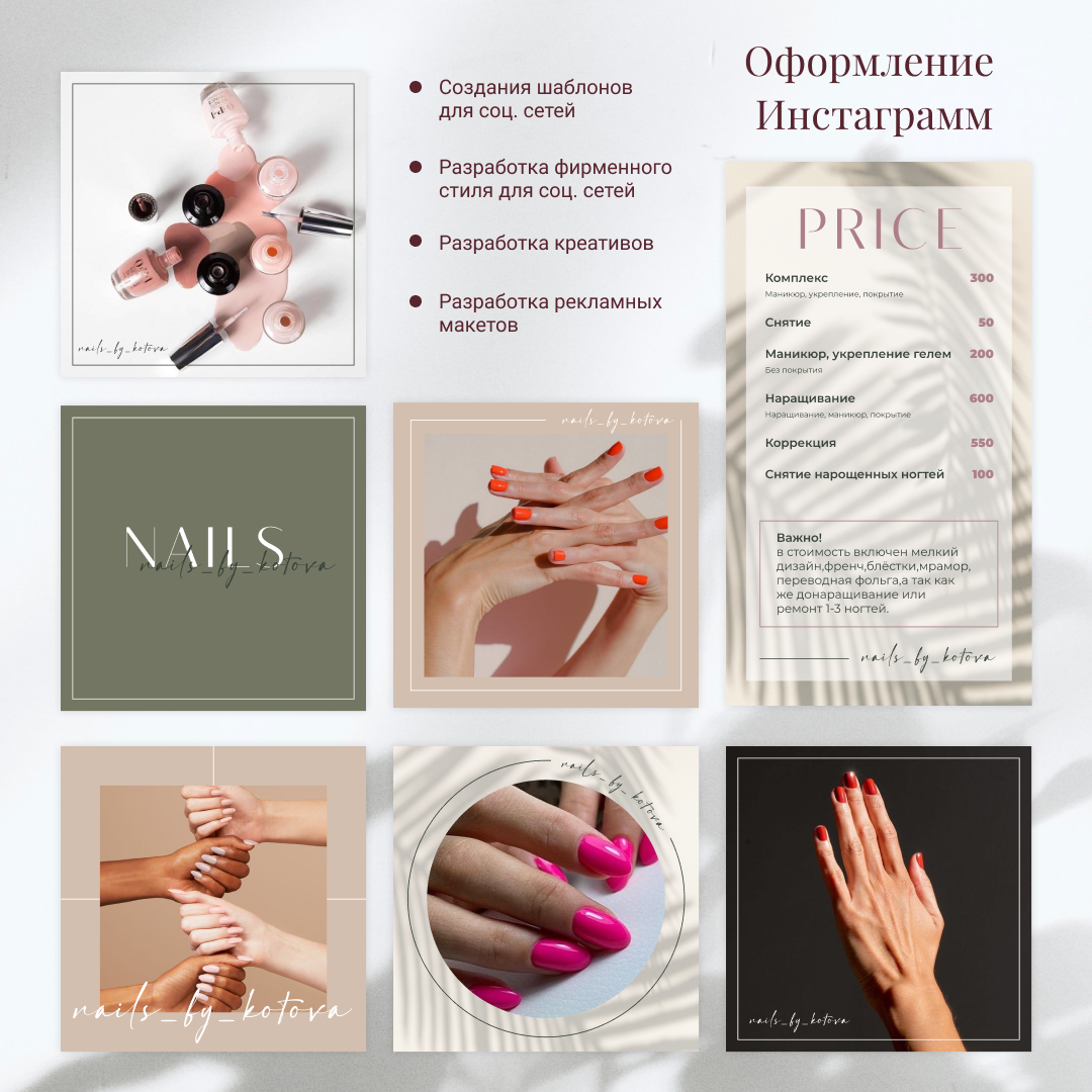 Фото Создание шаблонов для оформление Instagramm в приложении Canva 2