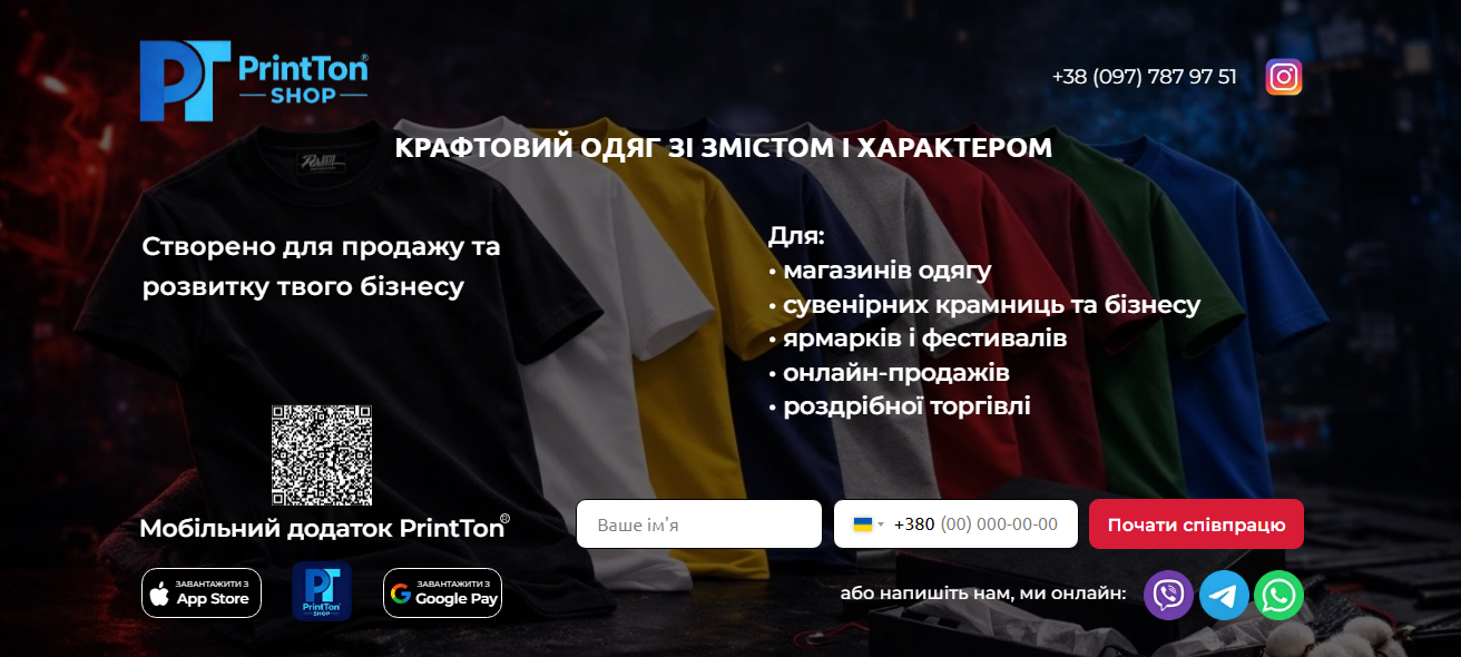 Фото Проєктування та розробка стильного сучасного інтернет-магазину для бренду крафтового одягу з унікальними принтами.

Завдання: Створення комерційної платформи для презентації авторських колекцій одягу (футболки, худі, streetwear), трансляції стилю бренду та зручного оформлення замовлень.

Платформа: Tilda Publishing (використання продуманої структури для демонстрації лімітованих дропів та мерчу).

Основний функціонал та особливості:

Розробка зручного каталогу продукції з поділом на категорії та колекції.

Інтеграція блоків для швидкого замовлення та зворотного зв'язку.

Презентация власного виробництва та акцент на якості матеріалів і шовкотрафаретного друку (silk screen printing).

Дизайн та візуальне оформлення:

Сміливий, сучасний стиль, що підкреслює характер бренду, його українську ідентичність та відмінність від масмакету.