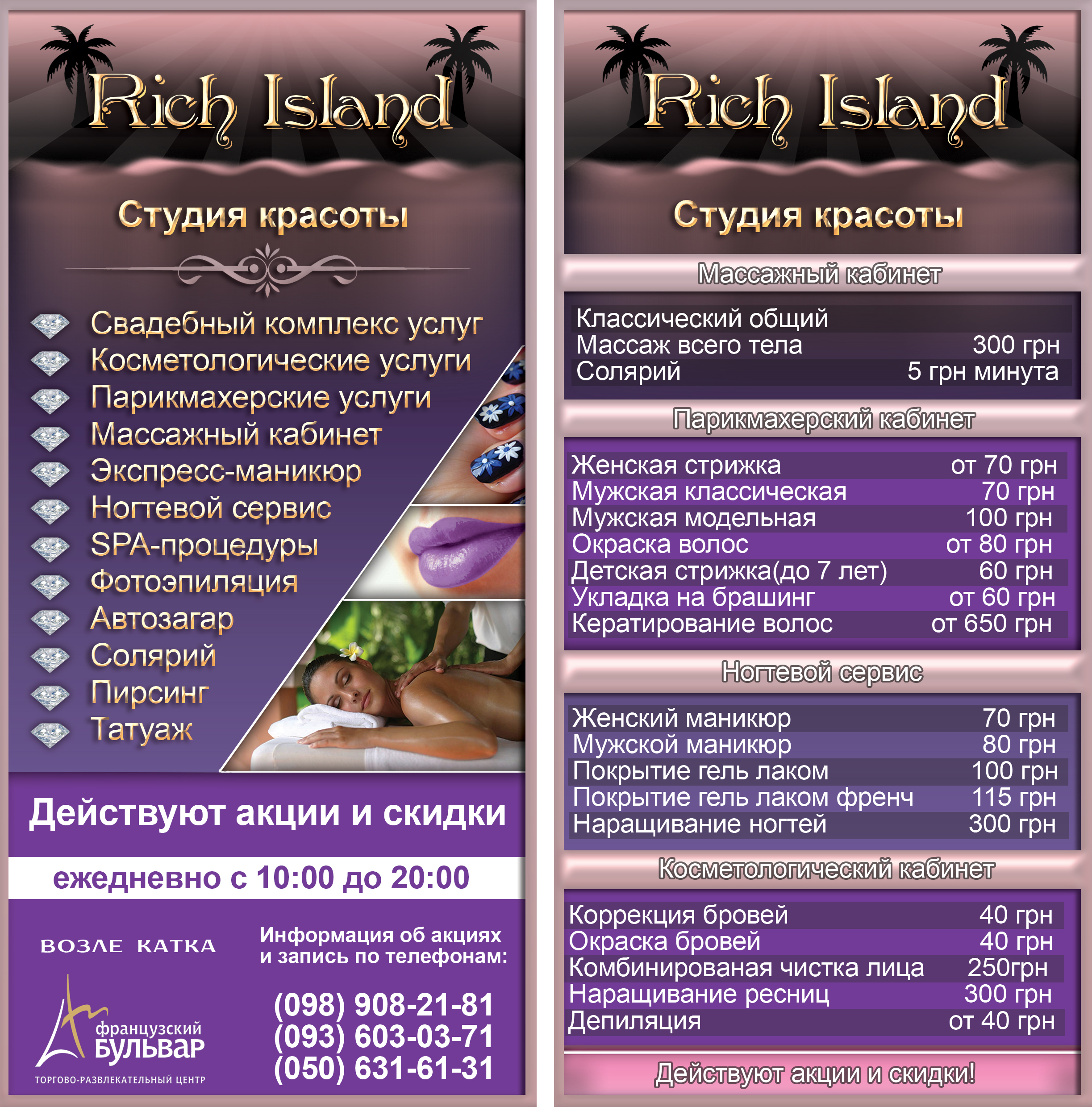 Фото Рекламный флаер