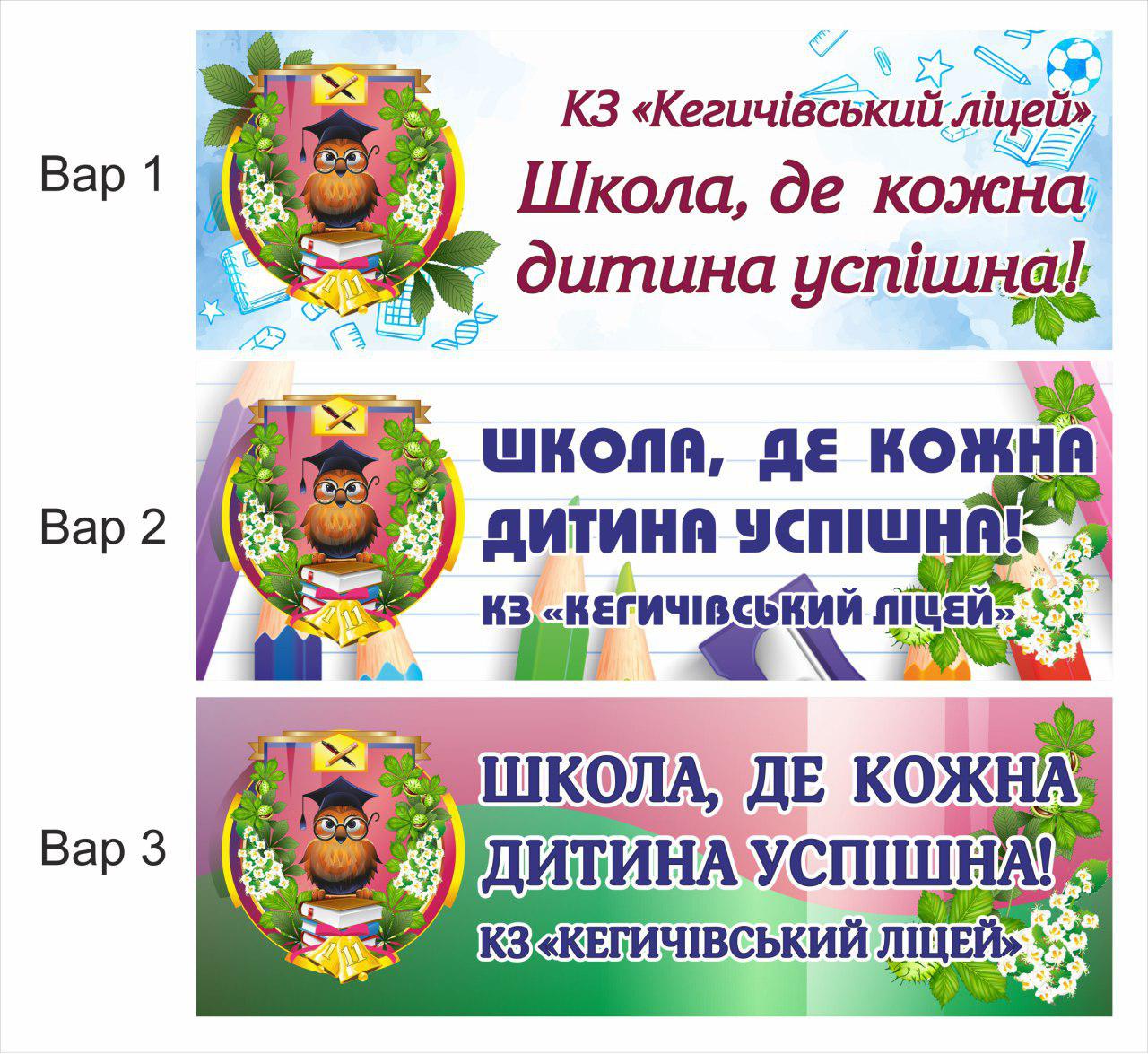 Фото Разработка школьного баннера с эмблемой.