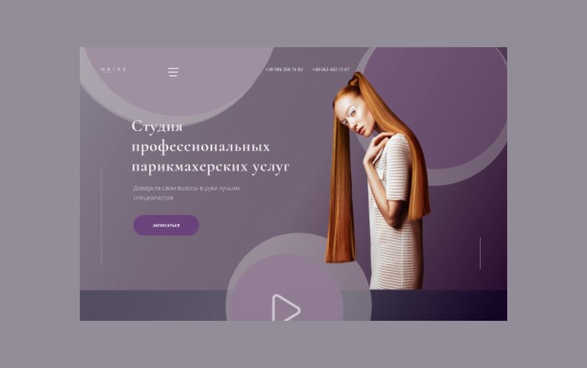 Фото Сайт для студии паракмахерских услуг