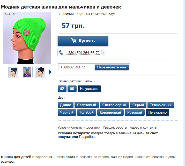 Фото Создание разновидностей товаров