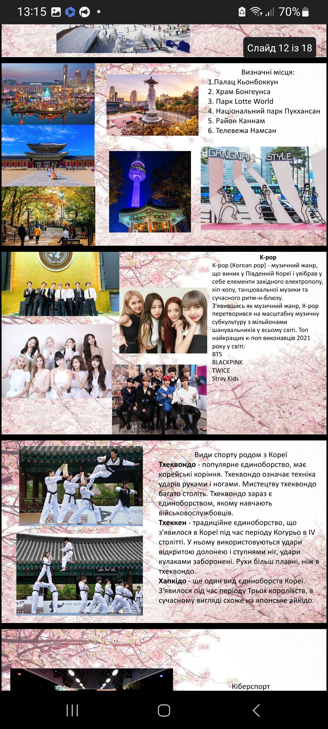 Фото Презентація