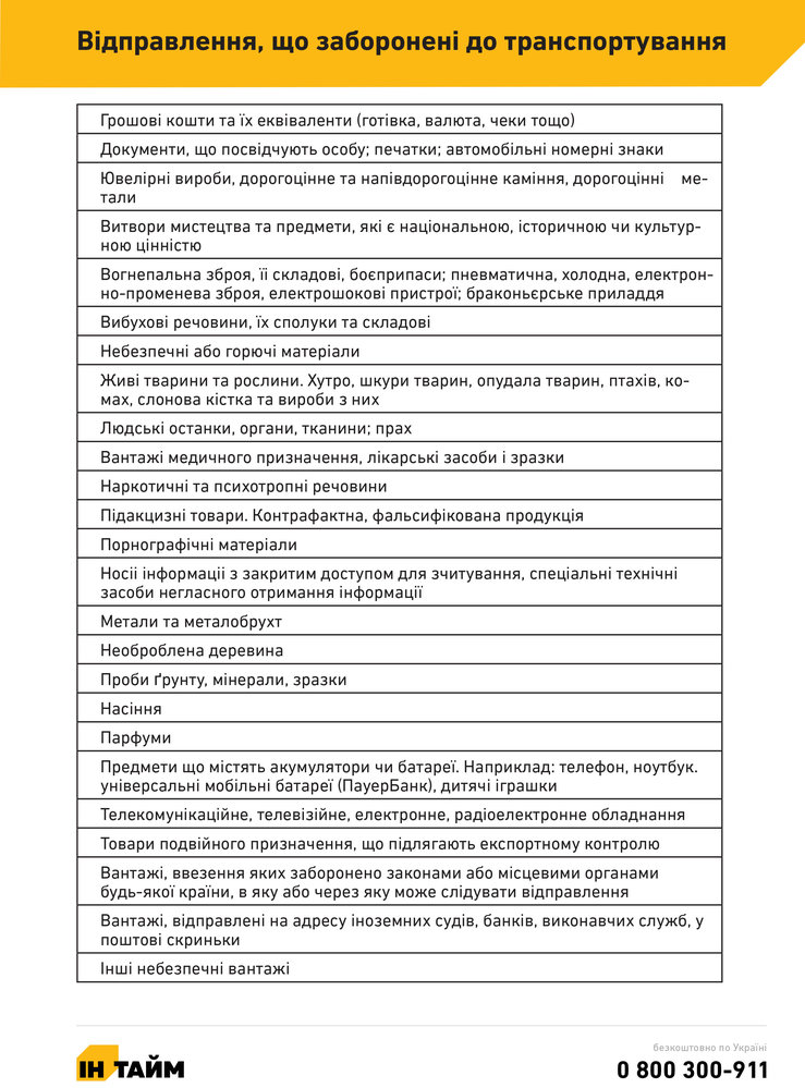 Фото Прайсы на услуги/продукцию 1