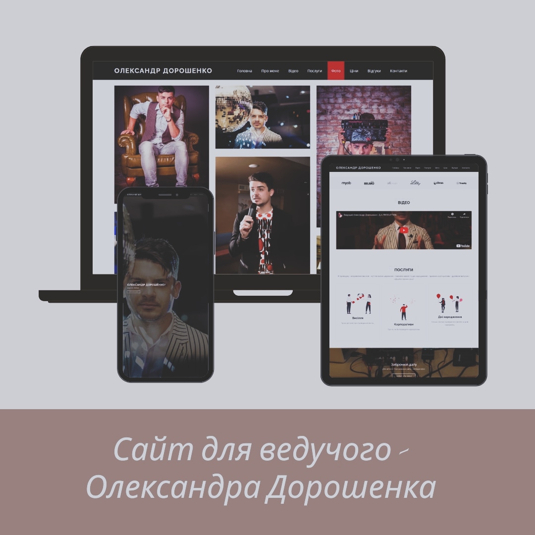 Фото Швидкий і легкий сайт 1