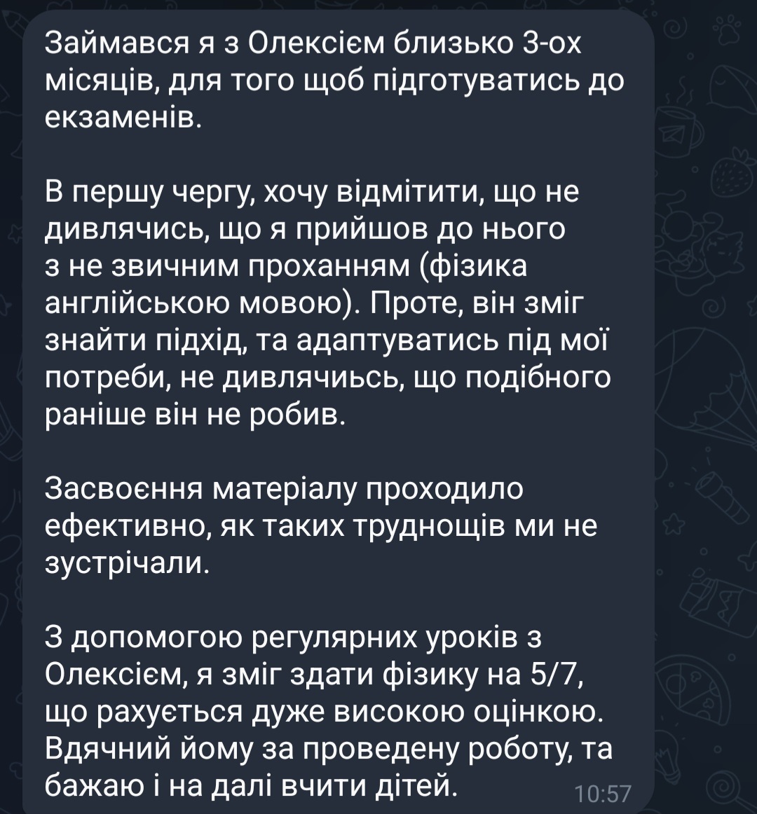 Фото Підготовка до НМТ та глибоке освоєння фізики — легко, логічно, цікаво 4