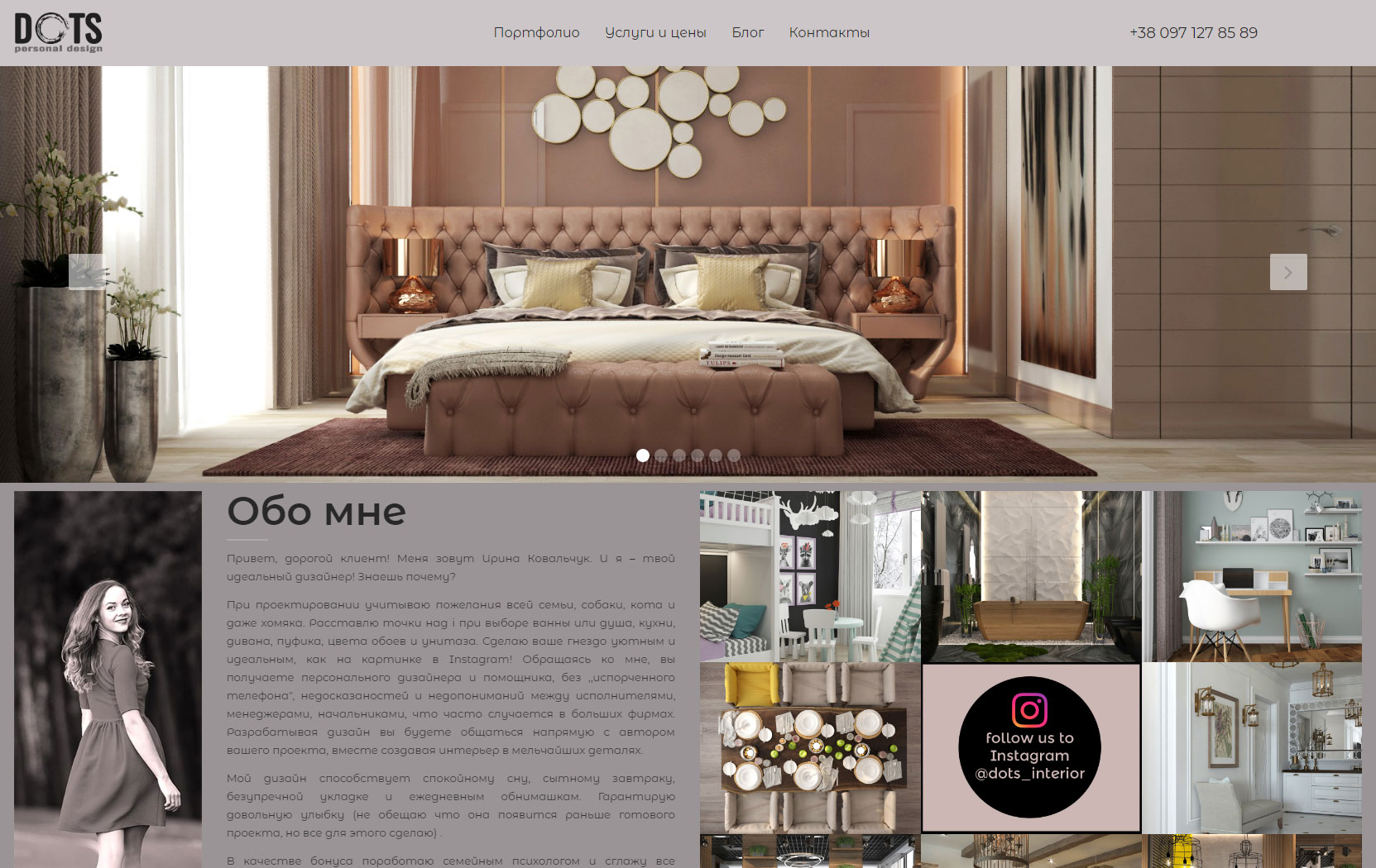 Фото DOTS personal design
https://dots.com.ua