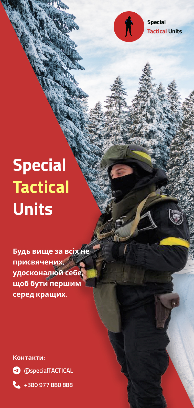 Фото Коммерческий проект для военных