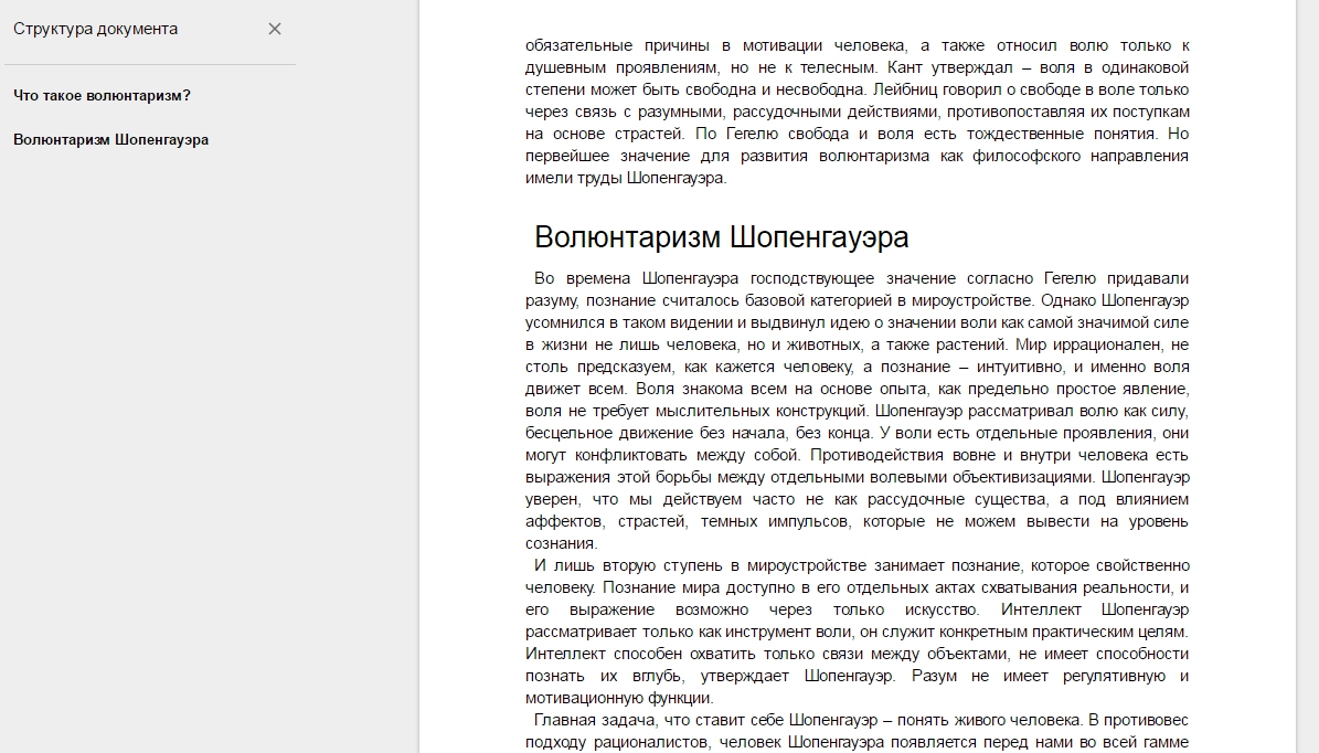 Фото Написание статьи на русском языке