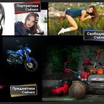 Фото-Дизайн