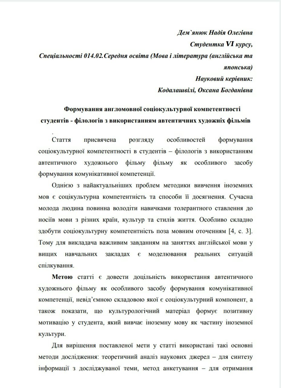 Фото Написання статей на обрану тему (час - 2 год)