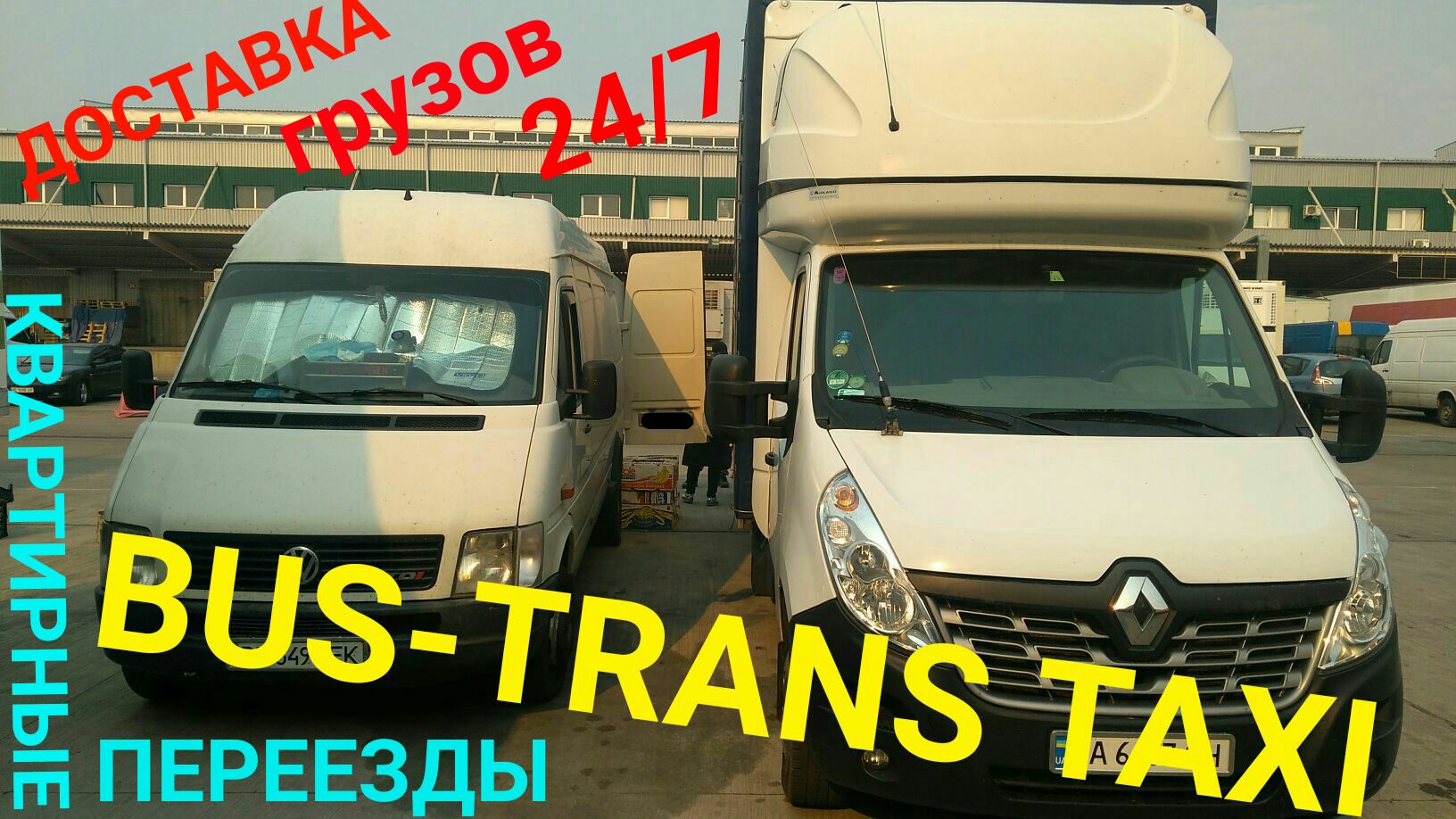Фото Грузоперевозки по Украине от 8грн/км 1