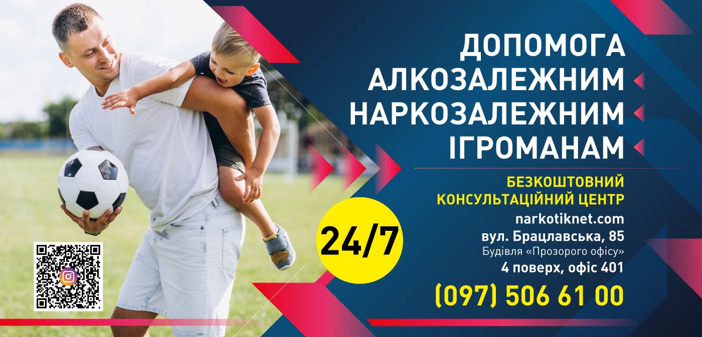 Фото Банер реабілітаційного центру