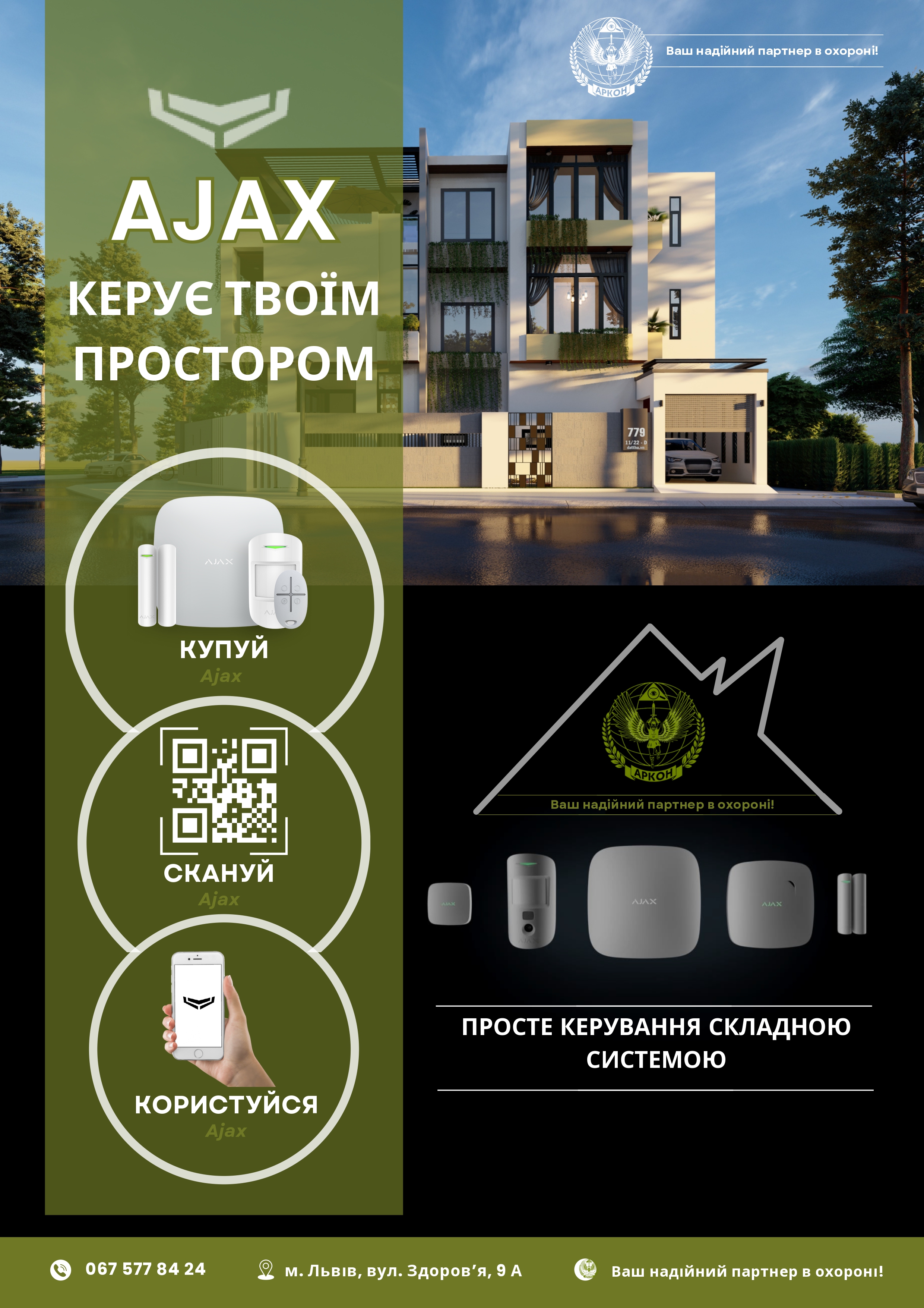 Фото Банер для стенду